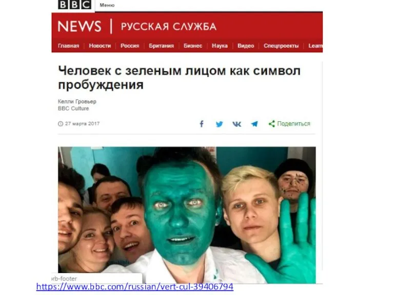 https://www.bbc.com/russian/vert-cul-39406794