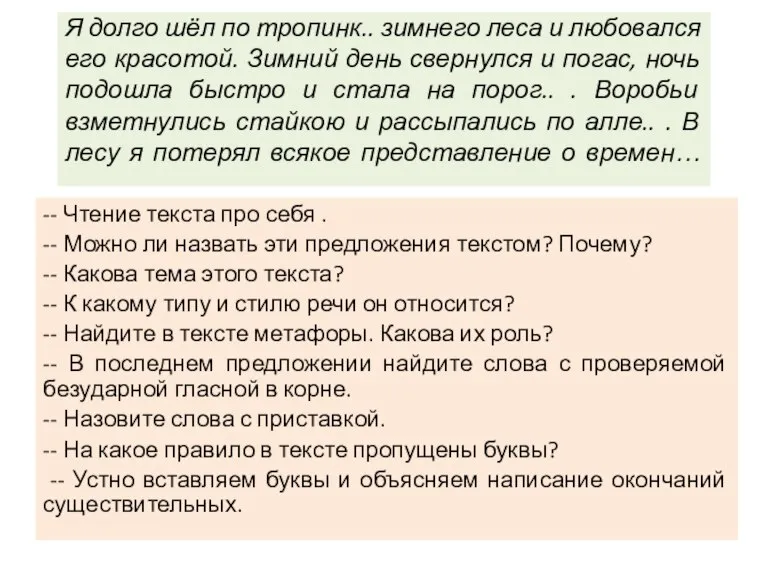 Я долго шёл по тропинк.. зимнего леса и любовался его красотой. Зимний