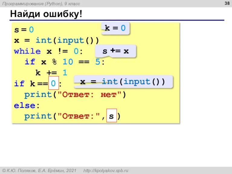 s = 0 x = int(input()) while x != 0: if x