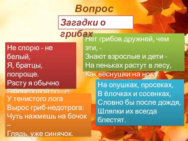 Вопрос Не спорю - не белый, Я, братцы, попроще. Расту я обычно