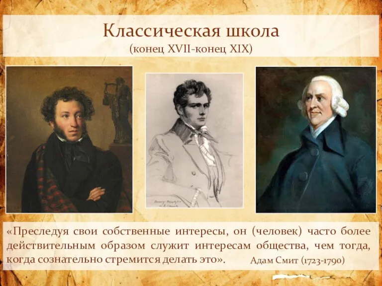 «Преследуя свои собственные интересы, он (человек) часто более действительным образом служит интересам