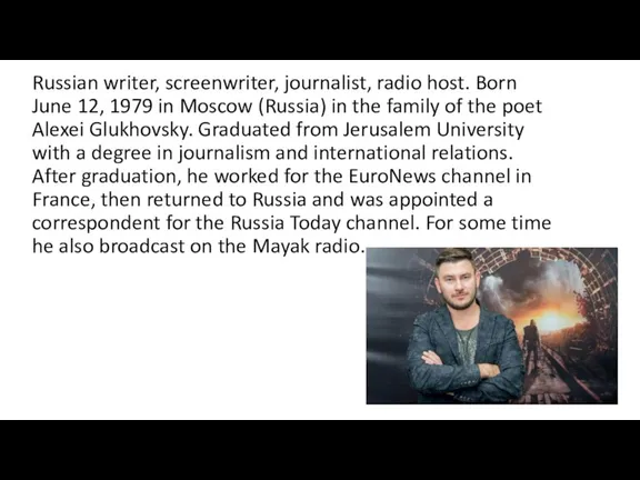 Russian writer, screenwriter, journalist, radio host. Born June 12, 1979 in Moscow
