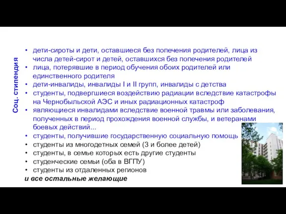 дети-сироты и дети, оставшиеся без попечения родителей, лица из числа детей-сирот и