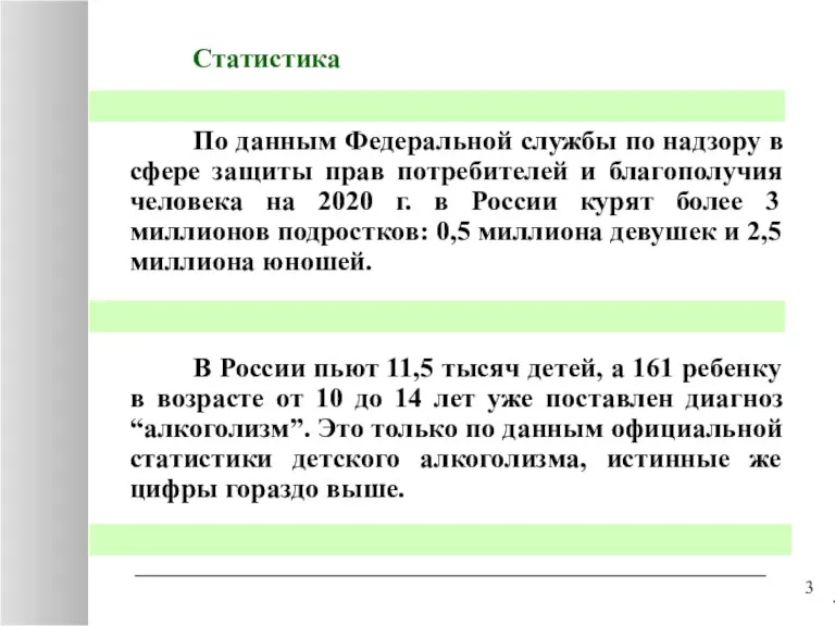 По данным Федеральной службы по надзору в сфере защиты прав потребителей и