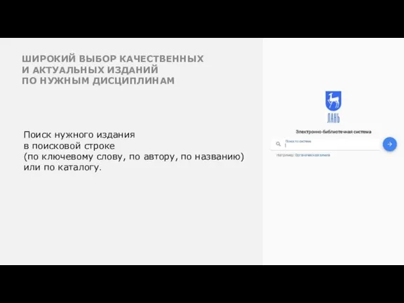 ШИРОКИЙ ВЫБОР КАЧЕСТВЕННЫХ И АКТУАЛЬНЫХ ИЗДАНИЙ ПО НУЖНЫМ ДИСЦИПЛИНАМ Поиск нужного издания