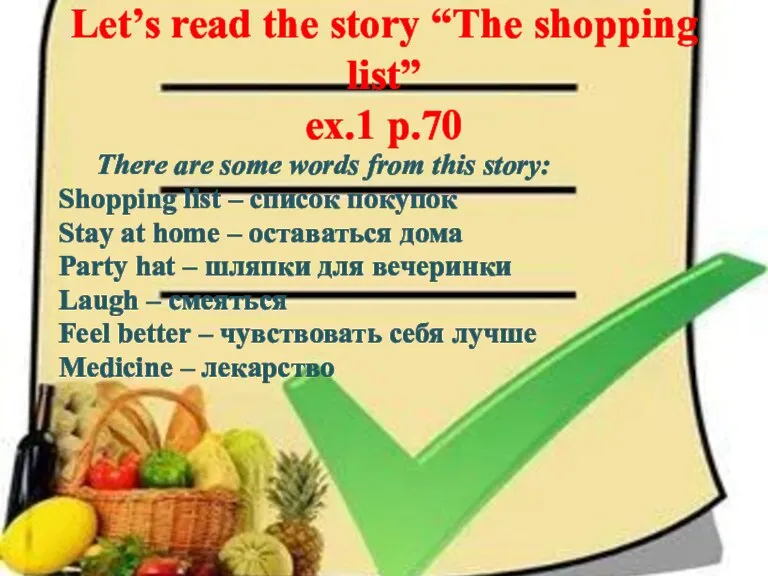 Let’s read the story “The shopping list” ex.1 p.70 There are some