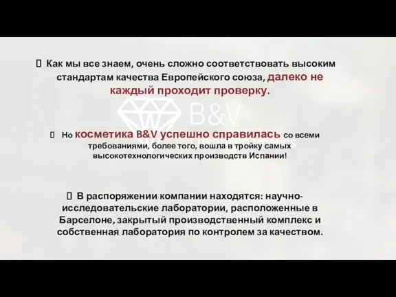 Как мы все знаем, очень сложно соответствовать высоким стандартам качества Европейского союза,