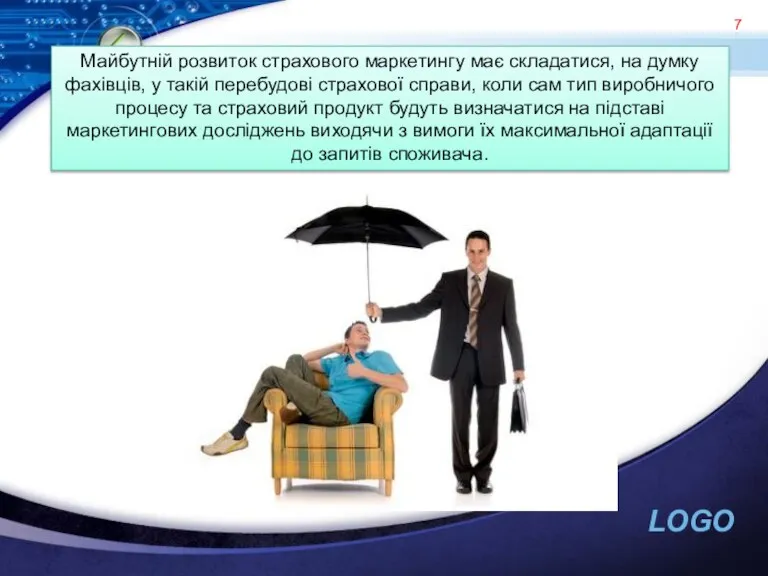 Майбутній розвиток страхового маркетингу має складатися, на думку фахівців, у такій перебудові