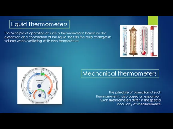 Liquid thermometers The principle of operation of such a thermometer is based