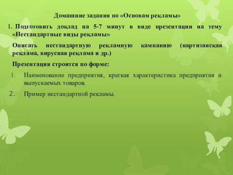 Подготовьте доклад с презентацией для одноклассников о рубриках и основных идеях какого либо журнала