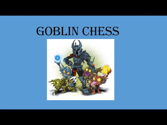 Meetup_Goblin_Chess_БалуевДмитирий