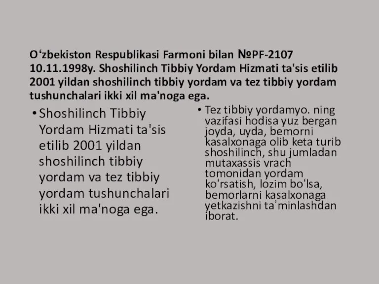 Oʻzbekiston Respublikasi Farmoni bilan №PF-2107 10.11.1998y. Shoshilinch Tibbiy Yordam Hizmati ta'sis etilib