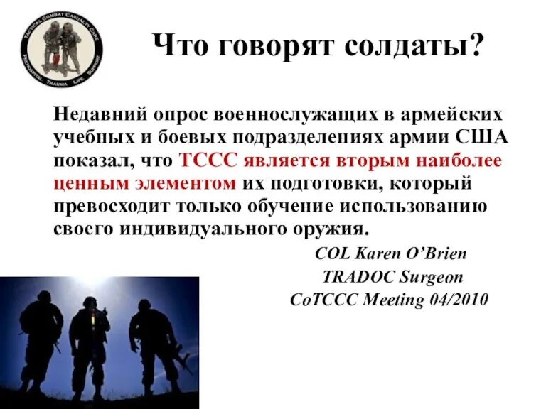 Что говорят солдаты? Недавний опрос военнослужащих в армейских учебных и боевых подразделениях