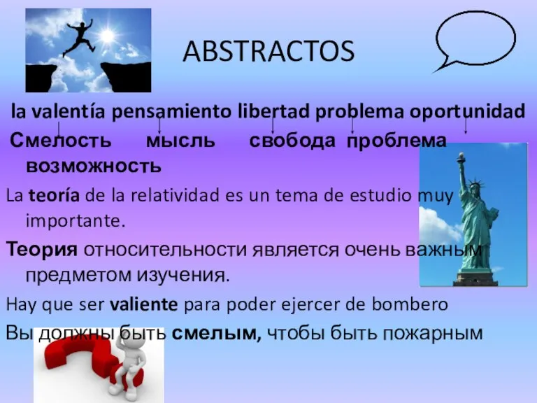 ABSTRACTOS la valentía pensamiento libertad problema oportunidad Смелость мысль свобода проблема возможность