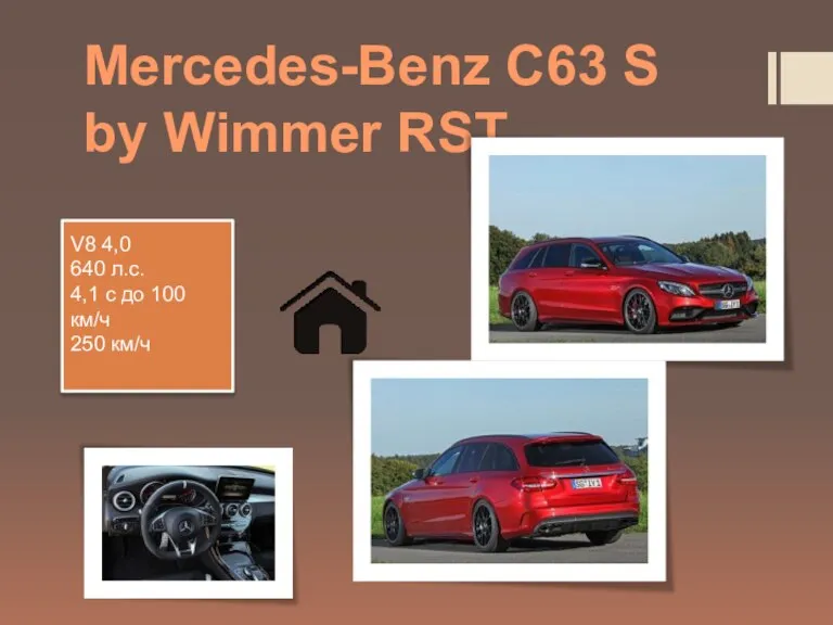 Mercedes-Benz C63 S by Wimmer RST V8 4,0 640 л.с. 4,1 с