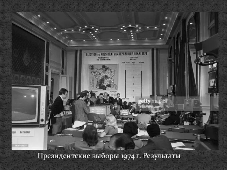 Президентские выборы 1974 г. Результаты