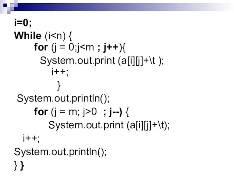 i=0; While (i System.out.print (a[i][j]+\t ); i++; } System.out.println(); for (j =