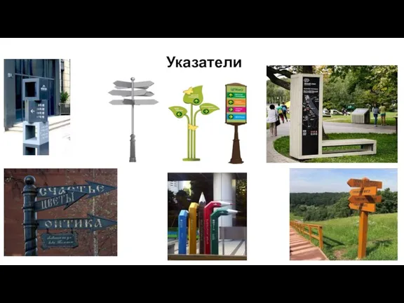 Указатели