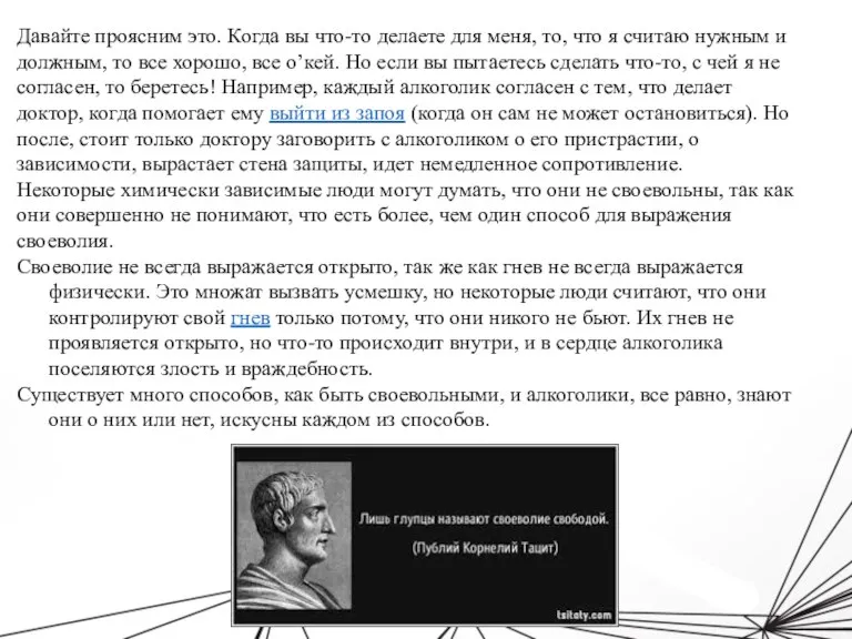 Давайте проясним это. Когда вы что-то делаете для меня, то, что я