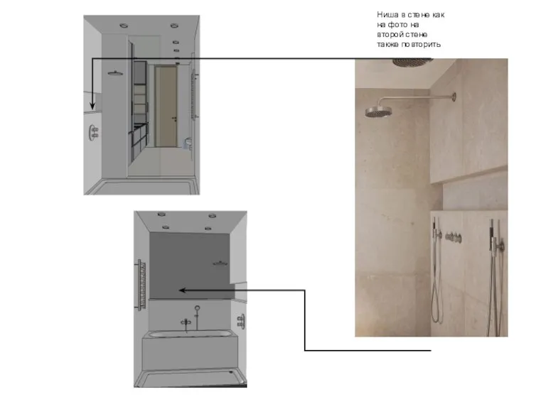 Ниша в стене как на фото на второй стене также повторить
