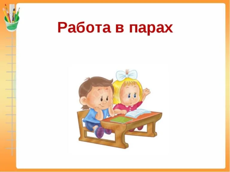 подготовила учитель начальных классов Бугрова Ю.В.