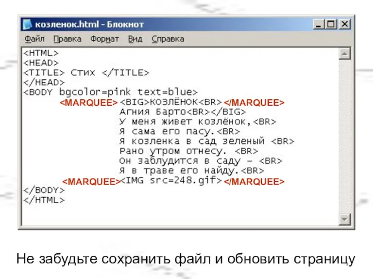 Не забудьте сохранить файл и обновить страницу