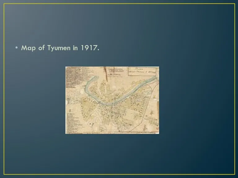 Map of Tyumen in 1917.