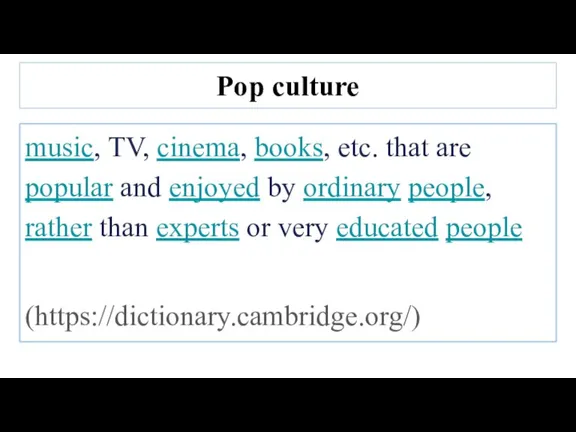 Pop culture music, TV, cinema, books, etc. that are popular and enjoyed