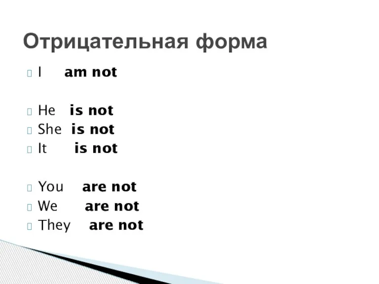 I am not He is not She is not It is not