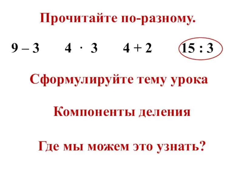 9 – 3 4 · 3 4 + 2 15 : 3