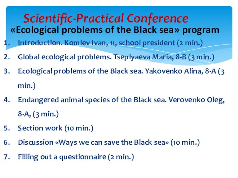 Scientific-Practical Conference Introduction. Komlev Ivan, 11, school president (2 min.) Global ecological