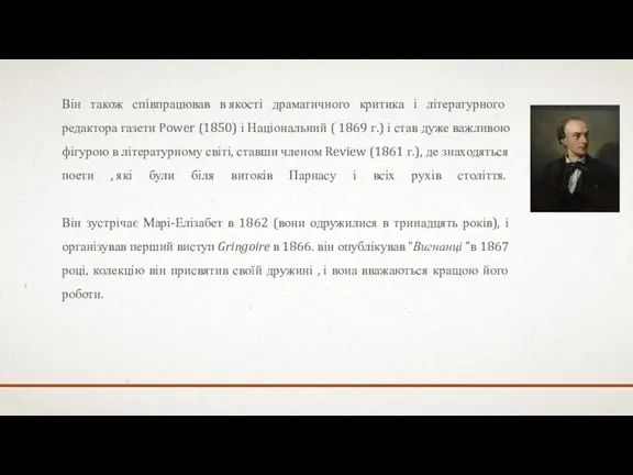 Він також співпрацював в якості драматичного критика і літературного редактора газети Power