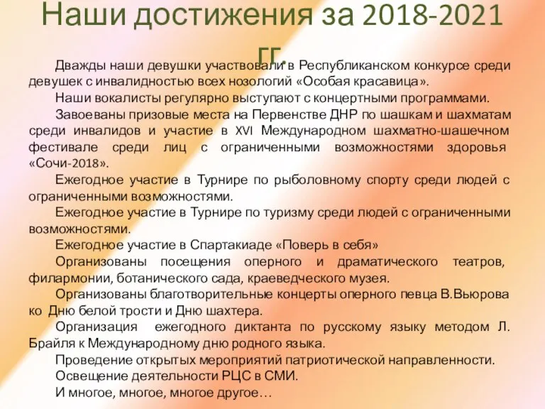 Дважды наши девушки участвовали в Республиканском конкурсе среди девушек с инвалидностью всех