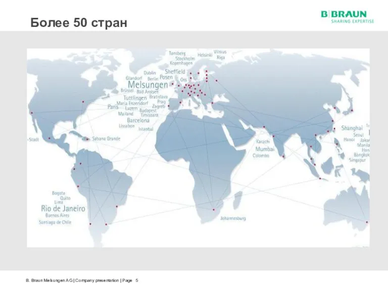 Более 50 стран