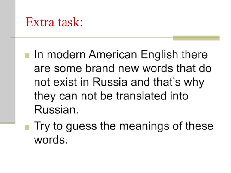 Extra task: In modern American English there are some brand new words
