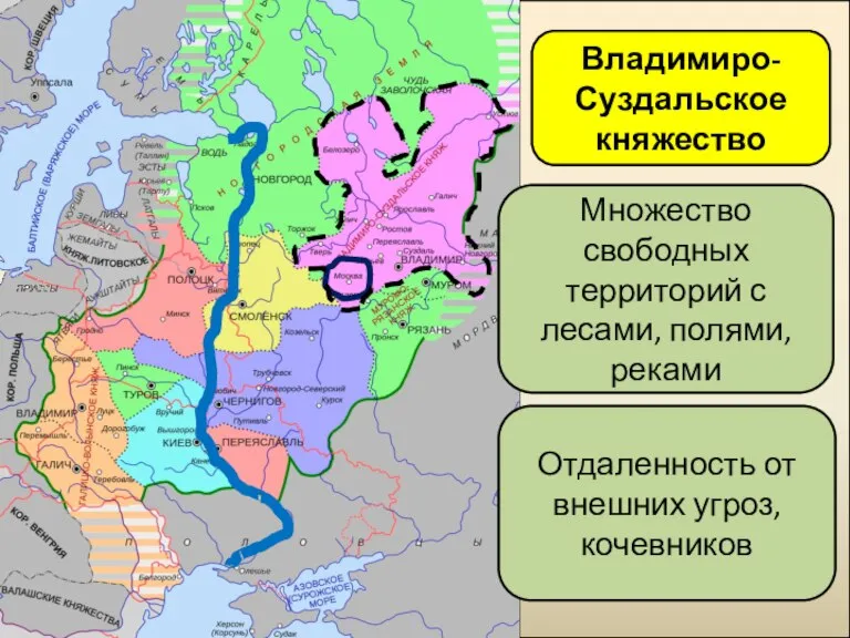 Владимиро-Суздальское княжество Множество свободных территорий с лесами, полями, реками Отдаленность от внешних угроз, кочевников