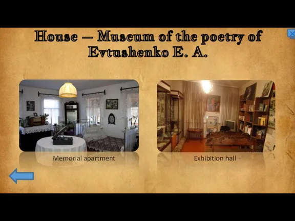 House – Museum of the poetry of Evtushenko E. A. × Memorial apartment Exhibition hall