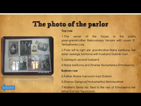 Top row 1.The owner of the house is the poet's great-grandmother Baikovskaya