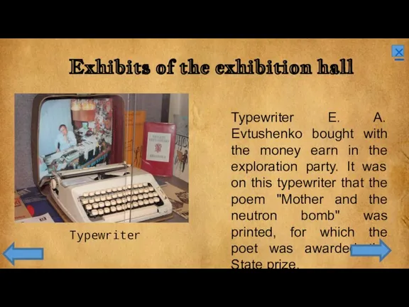 Exhibits of the exhibition hall Typewriter E. A. Evtushenko bought with the