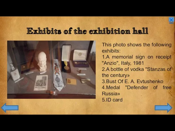 Exhibits of the exhibition hall This photo shows the following exhibits: 1.A