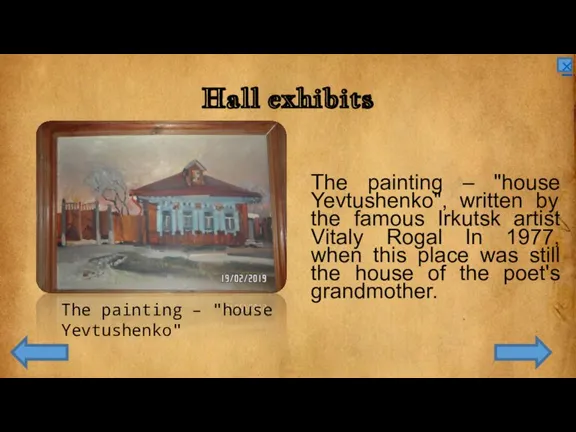 Hall exhibits The painting – "house Yevtushenko", written by the famous Irkutsk