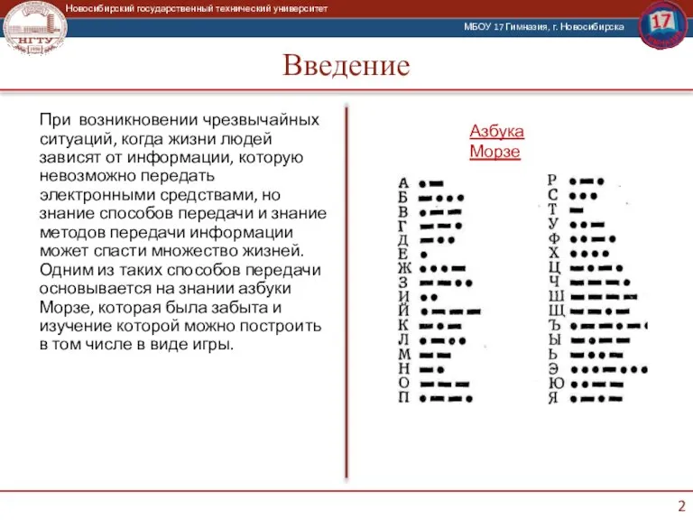 Введение При возникновении чрезвычайных ситуаций, когда жизни людей зависят от информации, которую