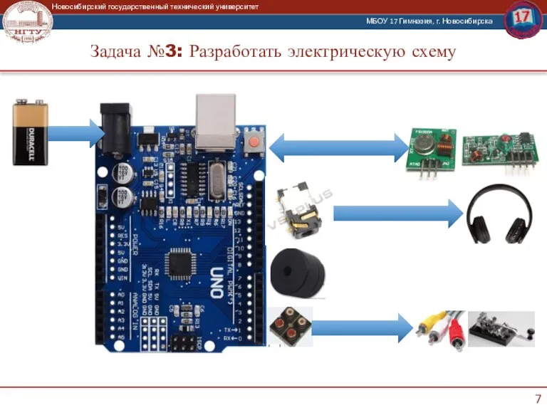 Задача №3: Разработать электрическую схему