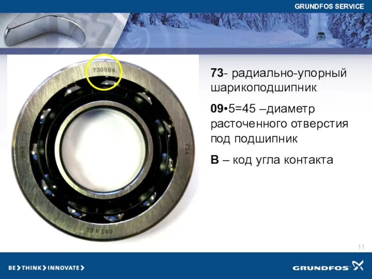 73- радиально-упорный шарикоподшипник 09•5=45 –диаметр расточенного отверстия под подшипник В – код угла контакта