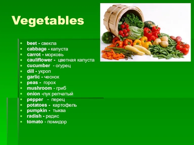 Vegetables beet - свекла cabbage - капуста carrot - морковь cauliflower -