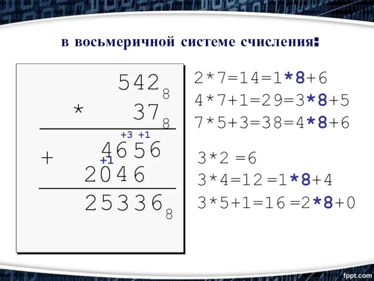 6 + 68 в восьмеричной системе счисления: 2*7=14=1*8+6 4*7+1=29=3*8+5 7*5+3=38=4*8+6 +1 5