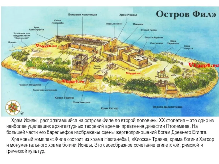 Храм Исиды, располагавшийся на острове Филе до второй половины XX столетия –