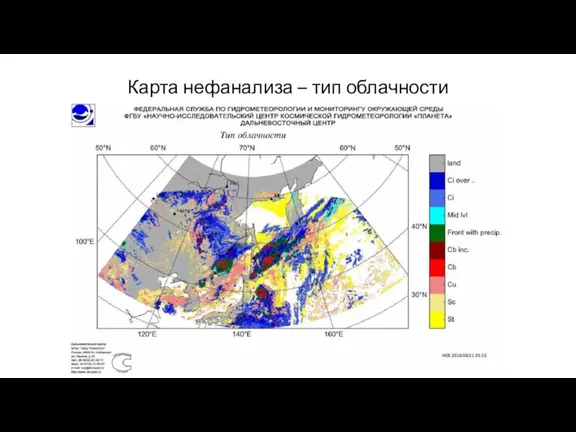 Карта нефанализа – тип облачности