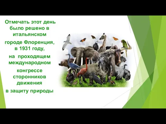 Отмечать этот день было решено в итальянском городе Флоренция, в 1931 году,