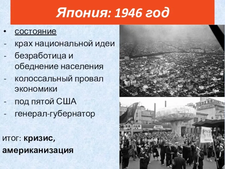 состояние крах национальной идеи безработица и обеднение населения колоссальный провал экономики под